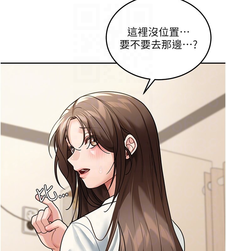 華爾街夜色第11話-哥哥會教妳~