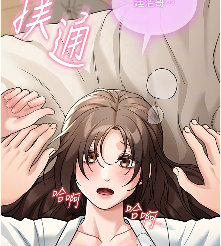 華爾街夜色第11話-哥哥會教妳~