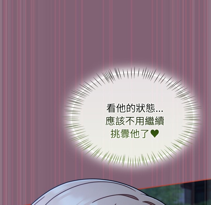 熱情拳擊館第61話