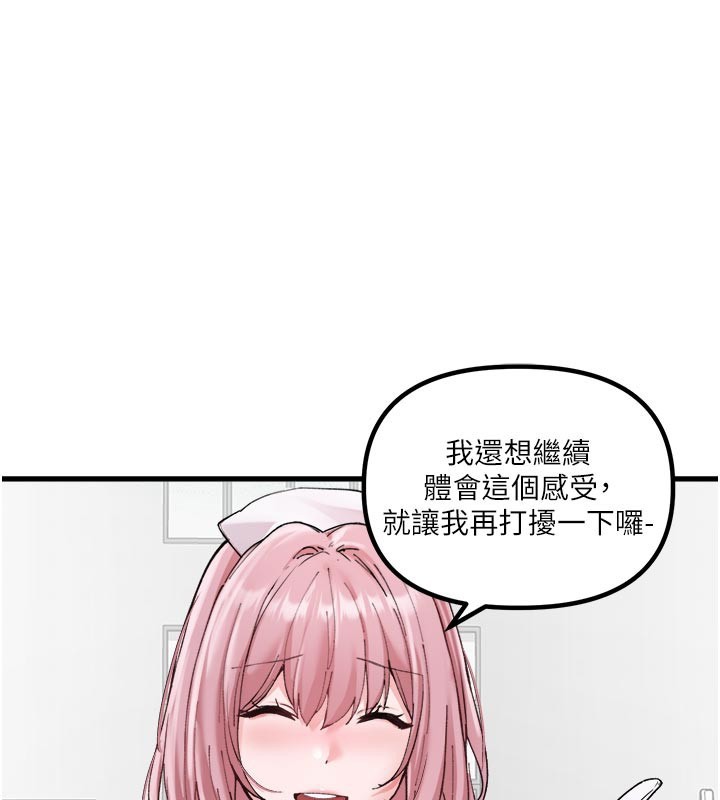 男人配額制第35話-小護士吃醋了?!