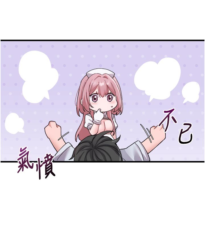 男人配額制第35話-小護士吃醋了?!