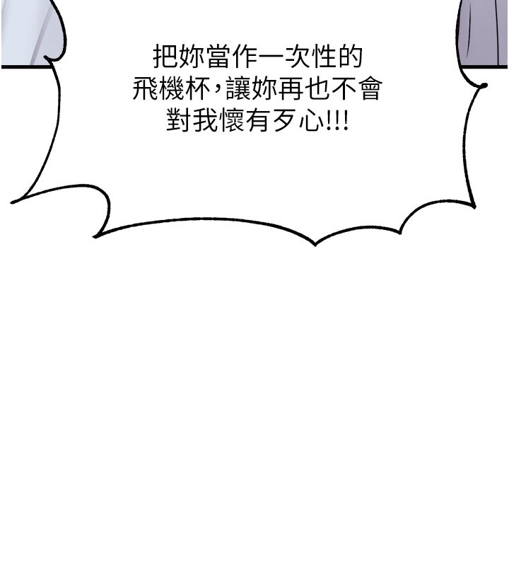 男人配额制第35話-小護士吃醋了?!