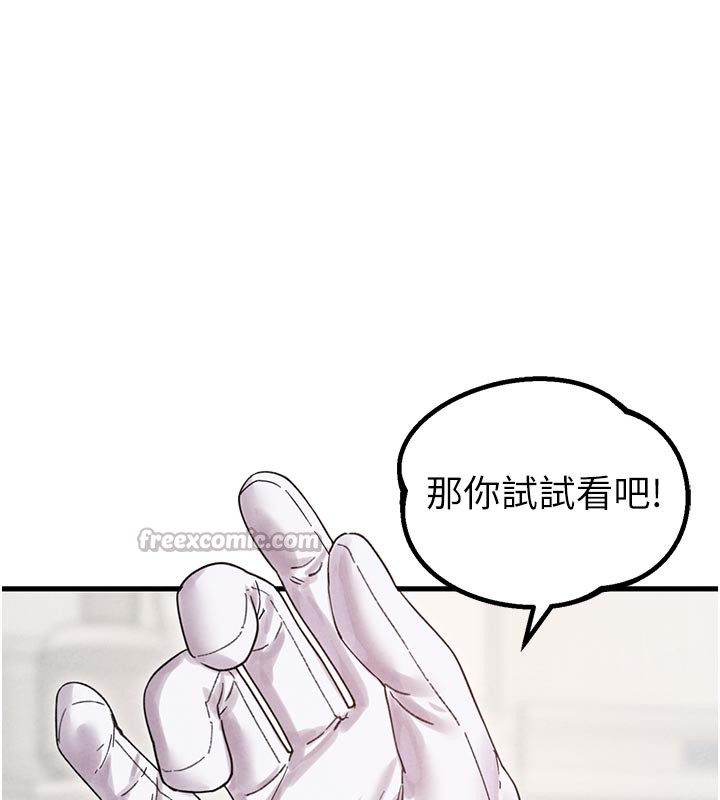 男人配额制第35話-小護士吃醋了?!