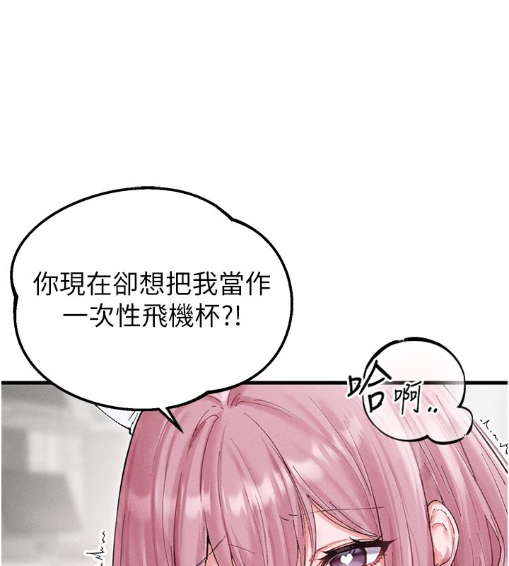 男人配額制第35話-小護士吃醋了?!