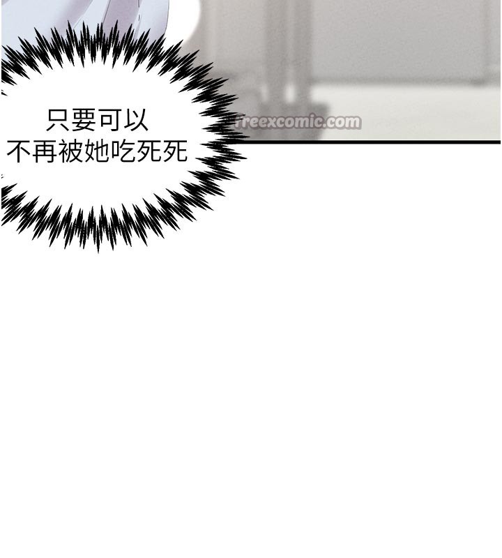 男人配額制第35話-小護士吃醋了?!