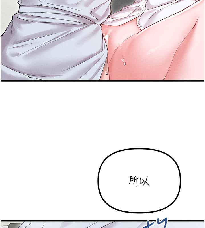 男人配额制第35話-小護士吃醋了?!