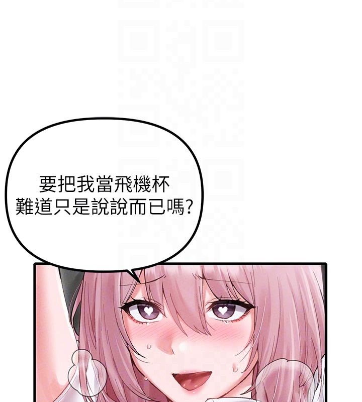 男人配額制第35話-小護士吃醋了?!