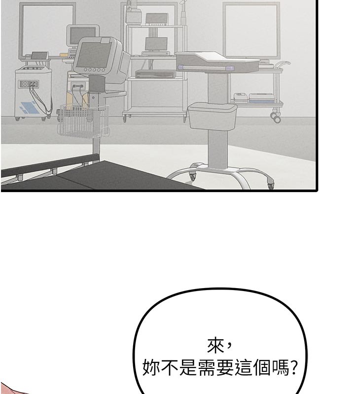 男人配額制第35話-小護士吃醋了?!