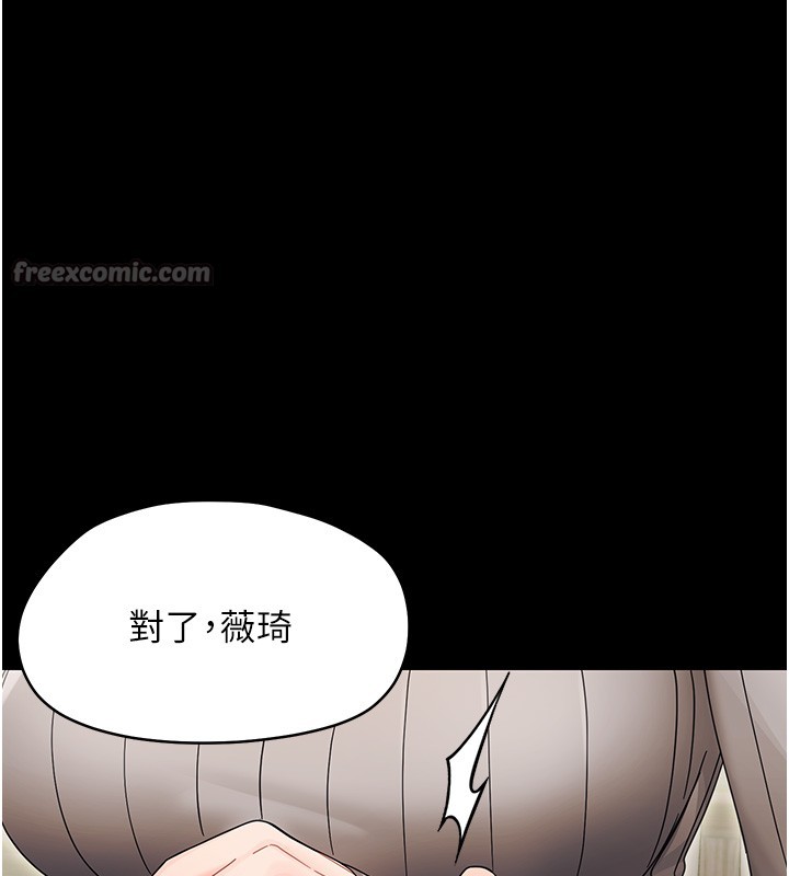 幼惑第17話-妳騙小孩的懲罰