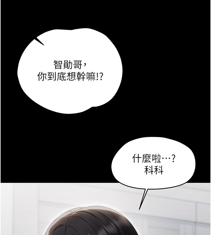 幼惑第17話-妳騙小孩的懲罰