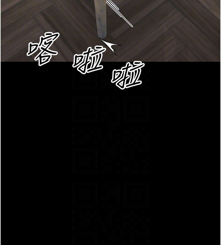 幼惑第17話-妳騙小孩的懲罰