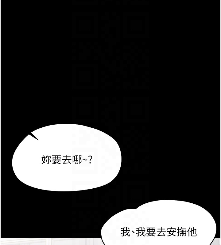 幼惑第17話-妳騙小孩的懲罰