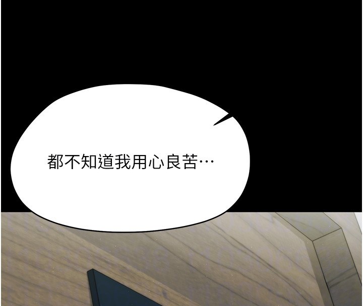 幼惑第17話-妳騙小孩的懲罰