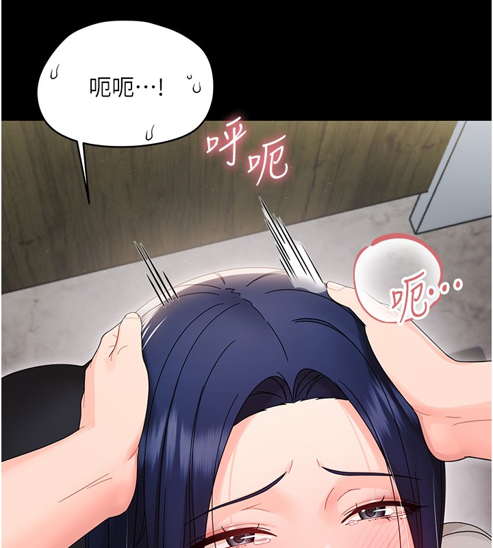 幼惑第17話-妳騙小孩的懲罰