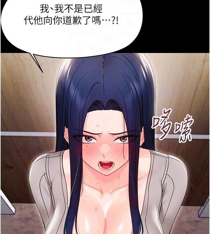 幼惑第17話-妳騙小孩的懲罰