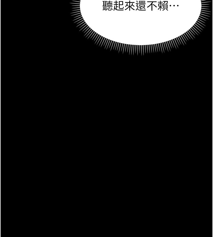 幼惑第17話-妳騙小孩的懲罰