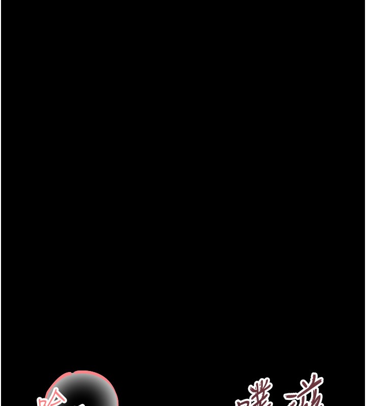 幼惑第17話-妳騙小孩的懲罰