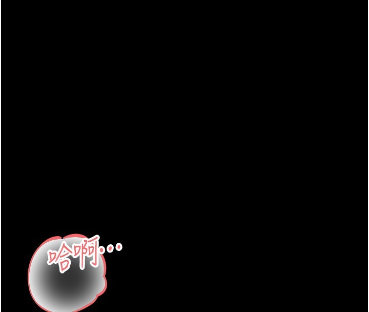 幼惑第17話-妳騙小孩的懲罰