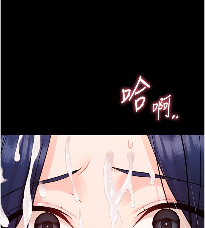 幼惑第17話-妳騙小孩的懲罰