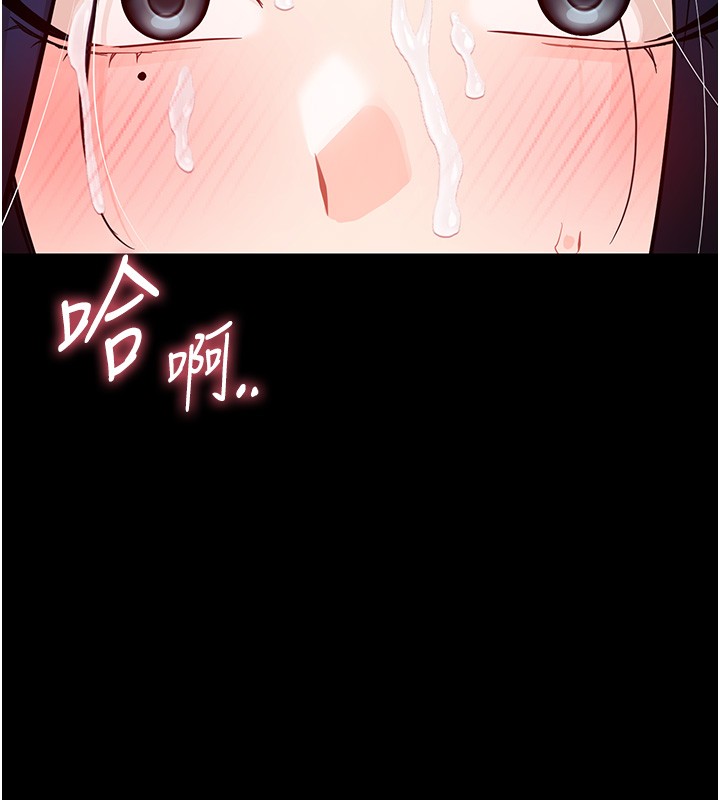 幼惑第17話-妳騙小孩的懲罰