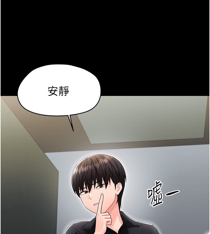 幼惑第17話-妳騙小孩的懲罰