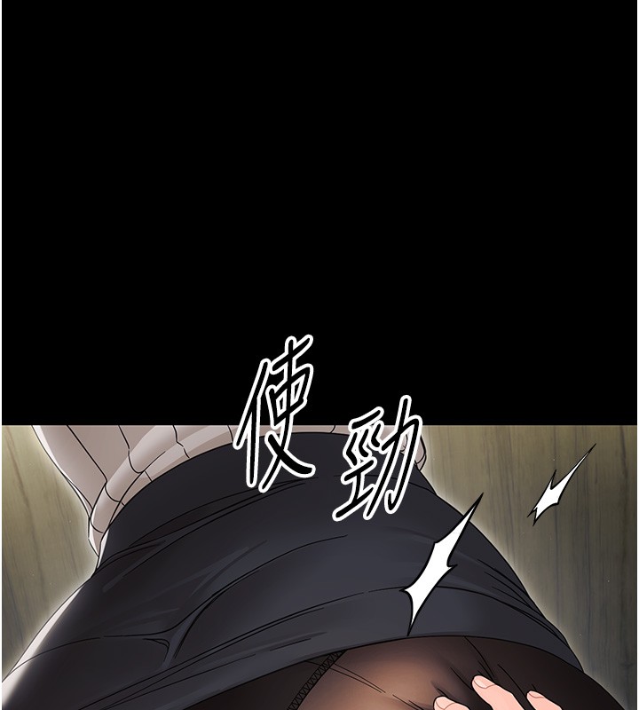 幼惑第17話-妳騙小孩的懲罰