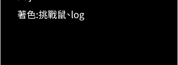 幼惑第17話-妳騙小孩的懲罰