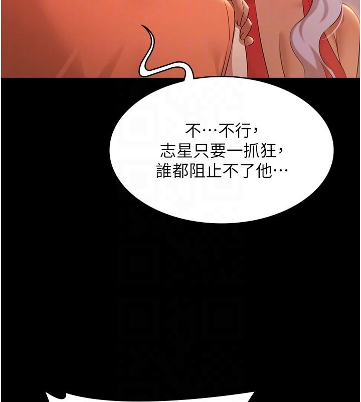 極樂泳池趴第22話-老子不發威把我當病貓?