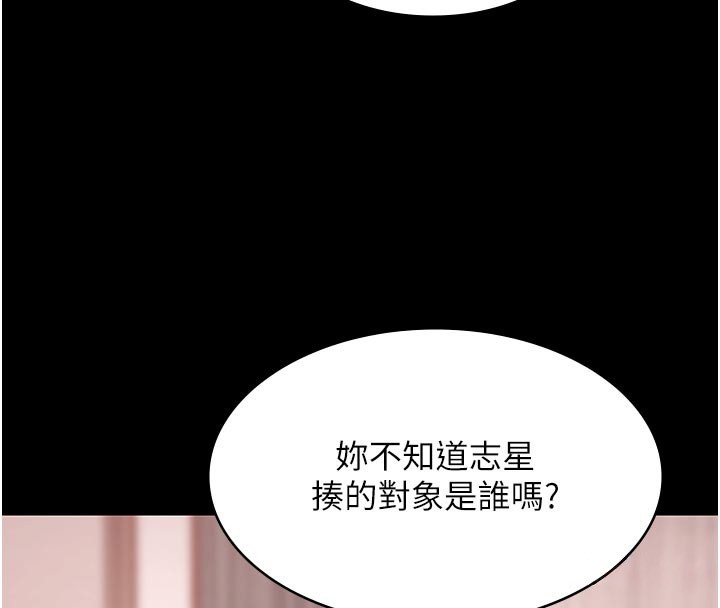 極樂泳池趴第22話-老子不發威把我當病貓?