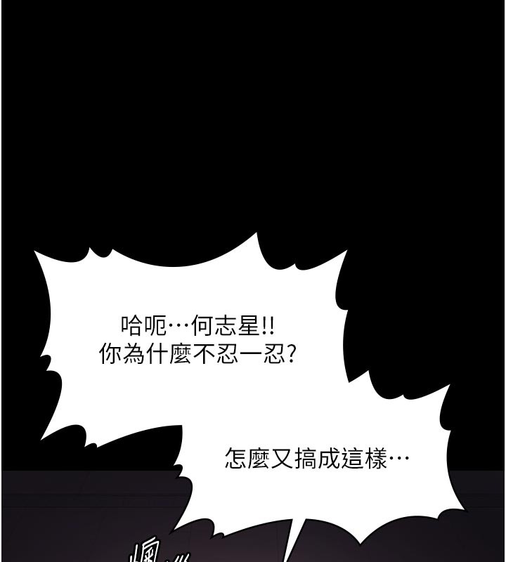 极乐泳池趴第22話-老子不發威把我當病貓?