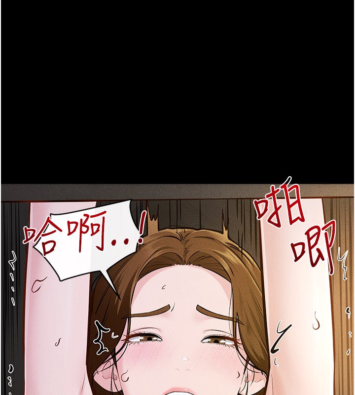 继母与继姐第109話-被發現也無所謂&hearts;