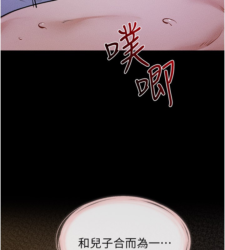 继母与继姐第109話-被發現也無所謂&hearts;