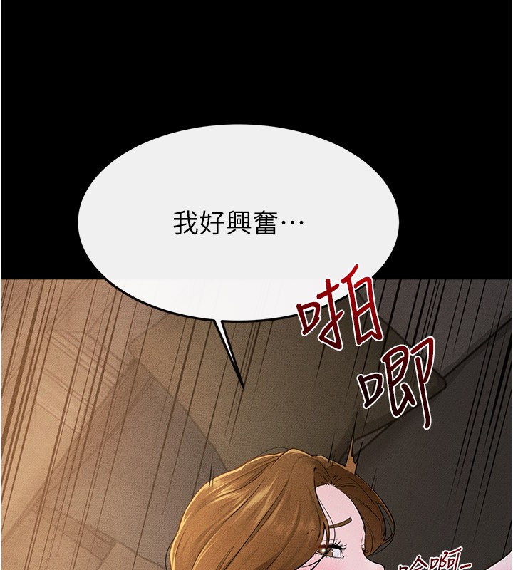 继母与继姐第109話-被發現也無所謂♥