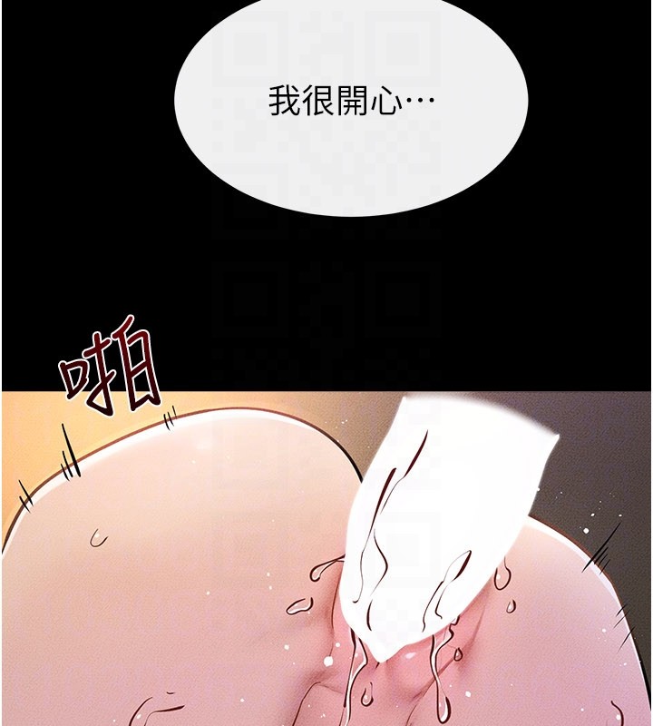 继母与继姐第109話-被發現也無所謂&hearts;