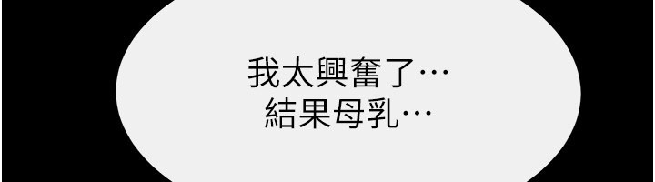 继母与继姐第109話-被發現也無所謂&hearts;