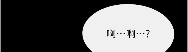 继母与继姐第109話-被發現也無所謂&hearts;