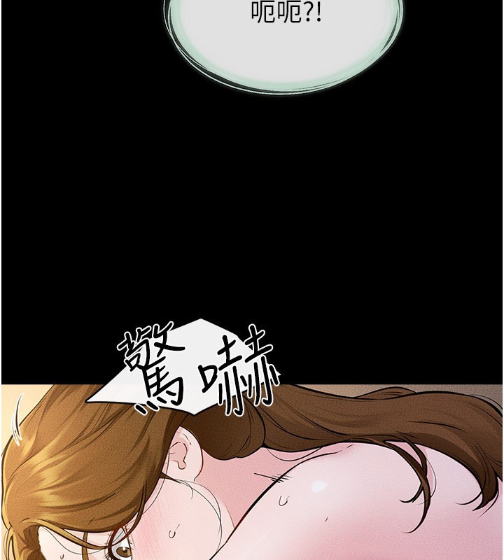 继母与继姐第109話-被發現也無所謂&hearts;