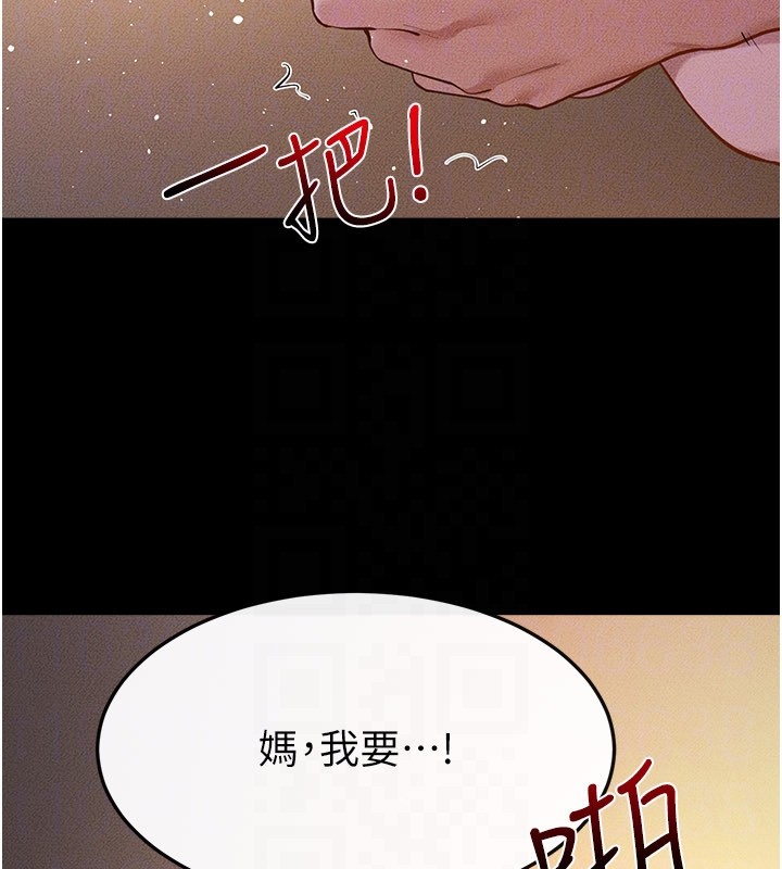 继母与继姐第109話-被發現也無所謂&hearts;
