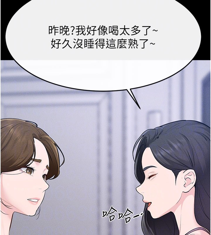 继母与继姐第109話-被發現也無所謂♥