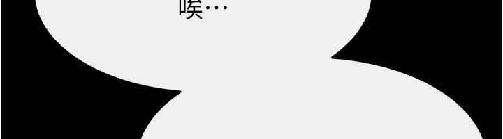 继母与继姐第109話-被發現也無所謂♥