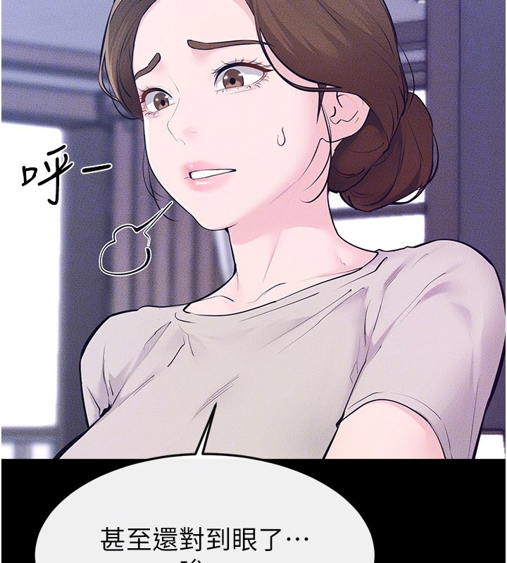 继母与继姐第109話-被發現也無所謂&hearts;