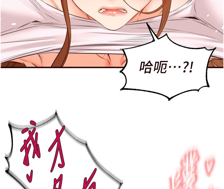 熟女自助餐第76話-和阿姨開天體派對