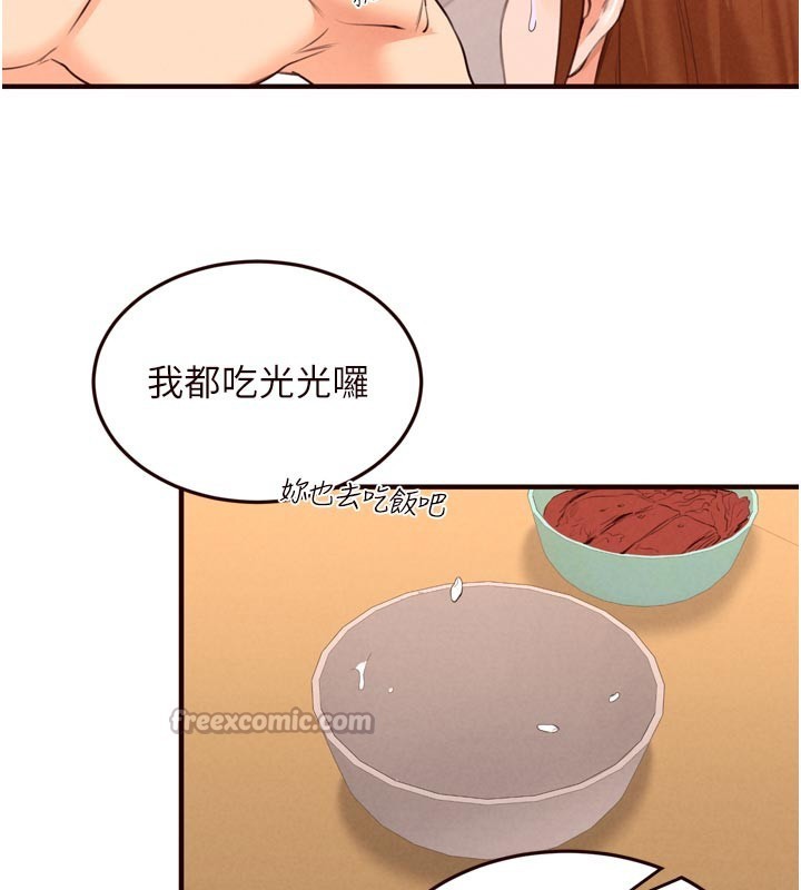 熟女自助餐第76話-和阿姨開天體派對