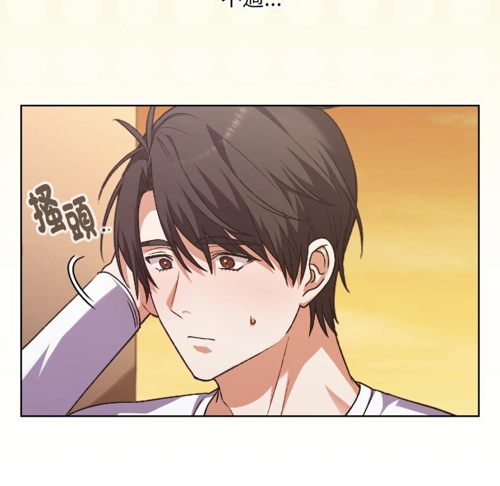 扑通扑通终极密码第1话