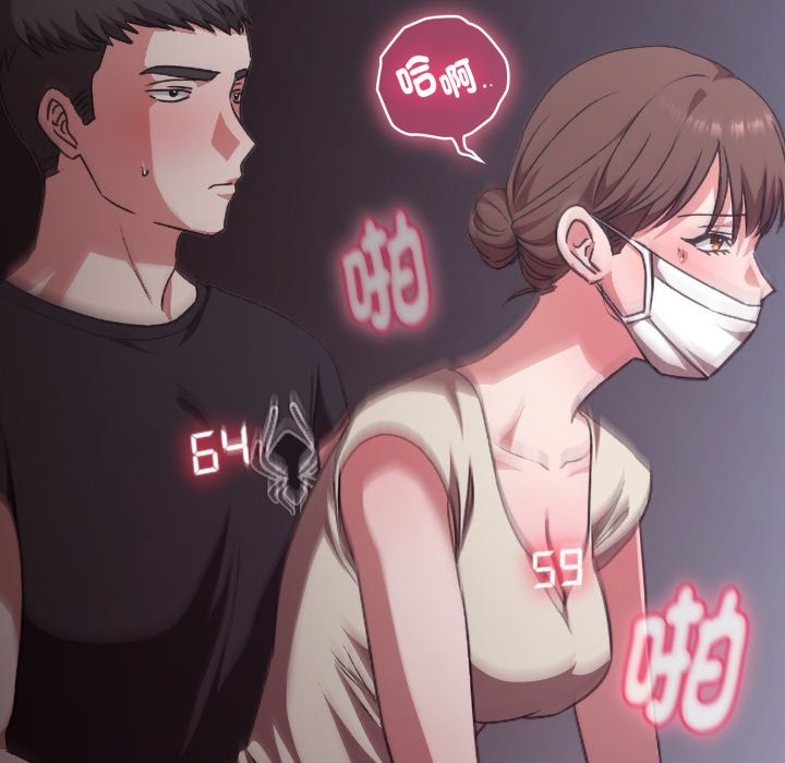 扑通扑通终极密码第1话