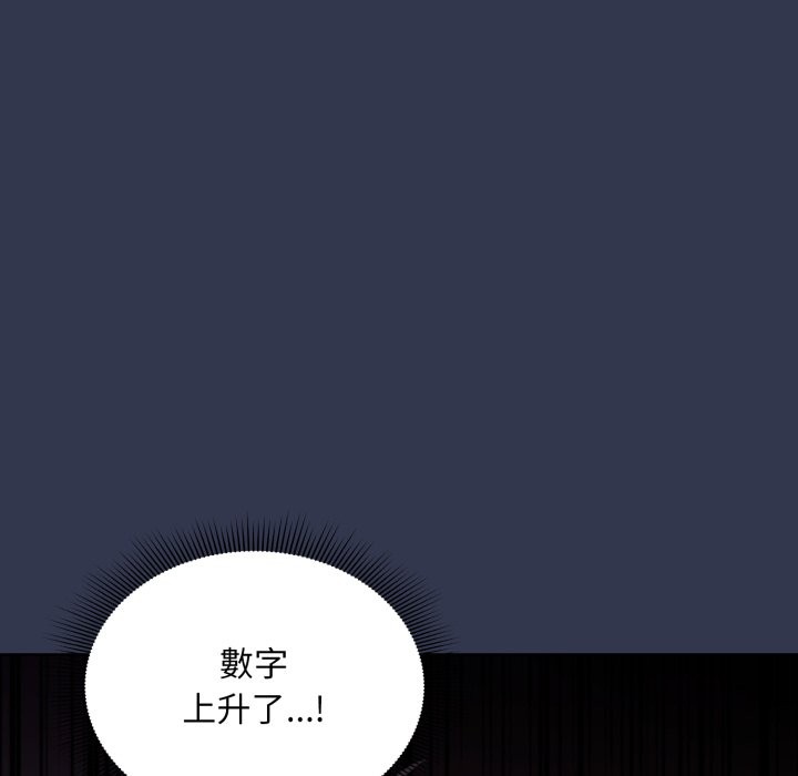 扑通扑通终极密码第1话