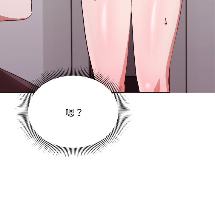 扑通扑通终极密码第1话