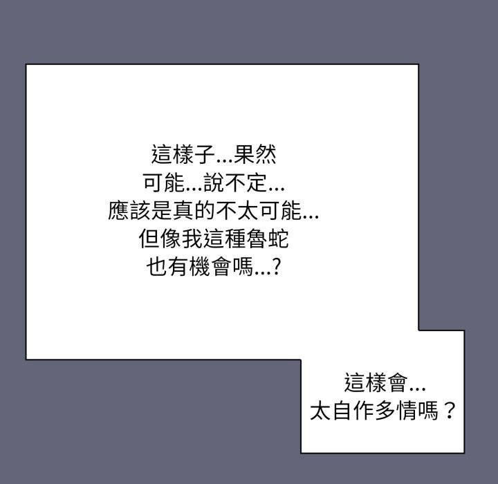 扑通扑通终极密码第1话