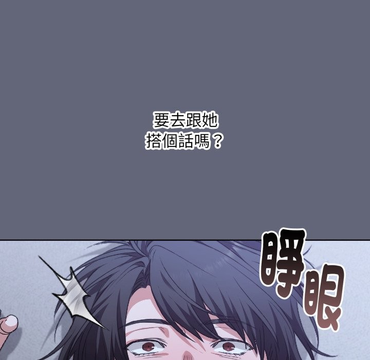 扑通扑通终极密码第1话