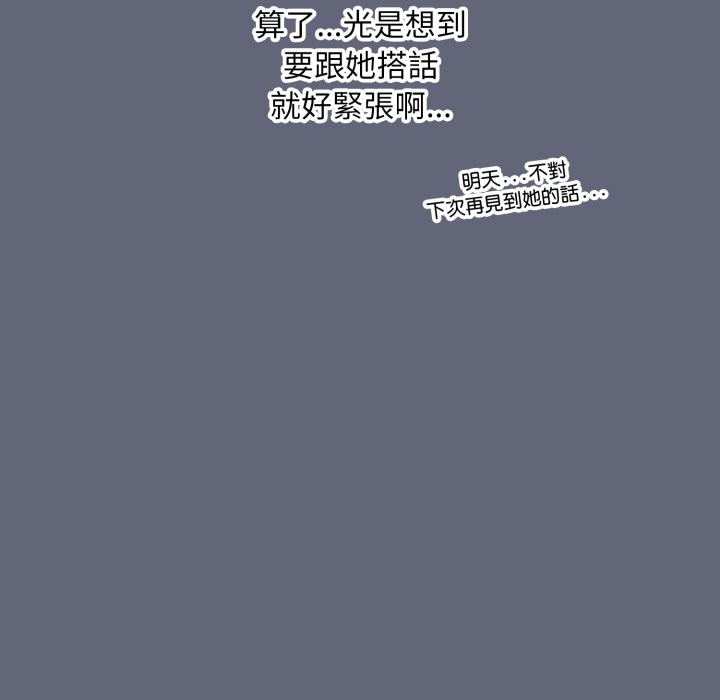 扑通扑通终极密码第1话